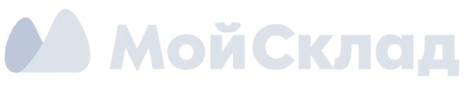 Мой Склад